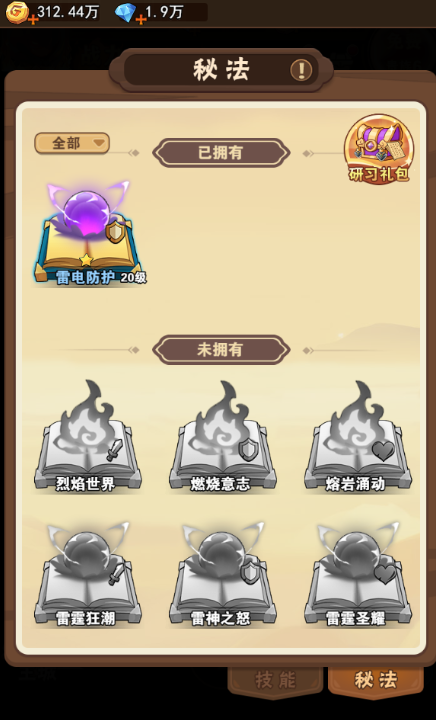 挂机收益介绍截图6