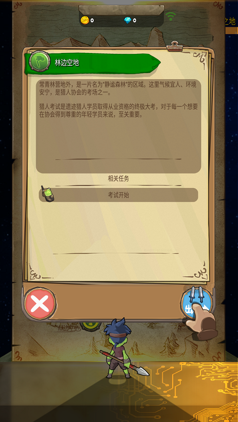 萌新入门指南截图6