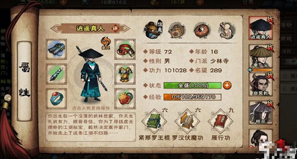 游戏攻略4