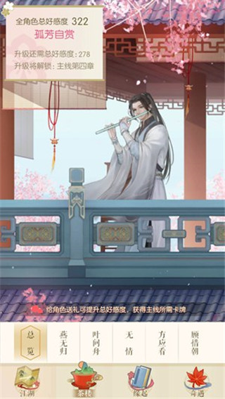 茶楼系统攻略1