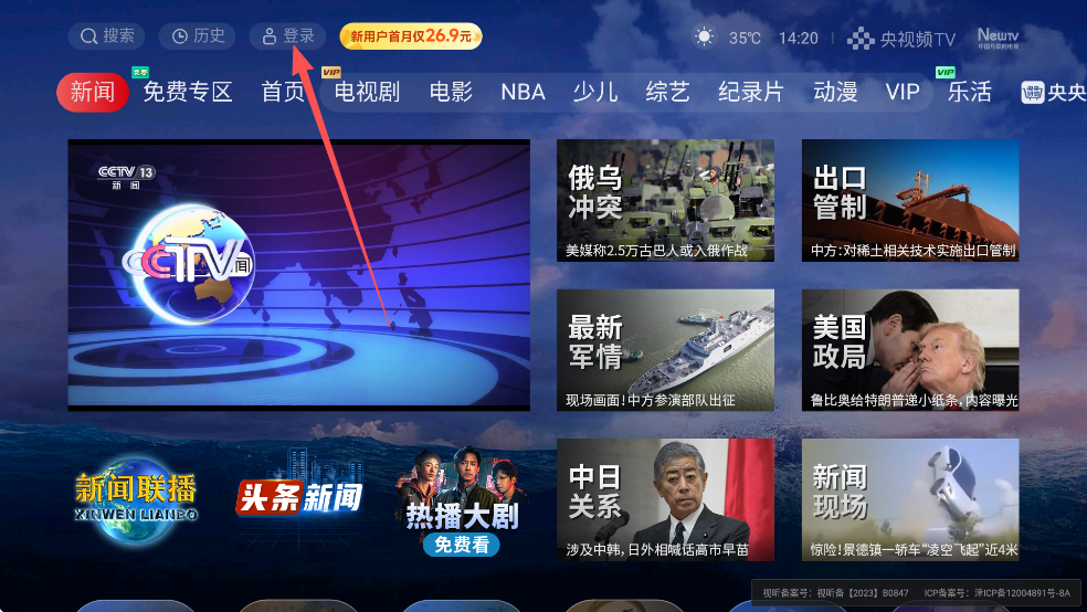 投屏教程截图1