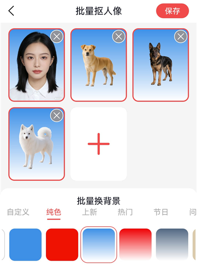 怎么批量抠图截图3