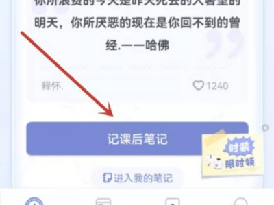 设置课程时间教程截图5