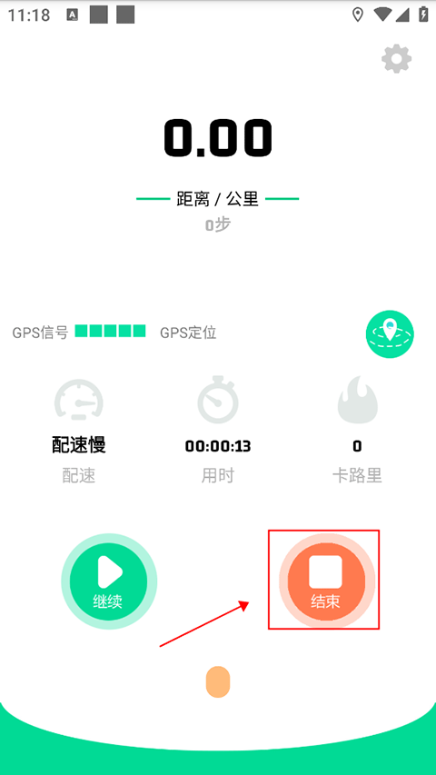 怎么刷跑步公里数截图4