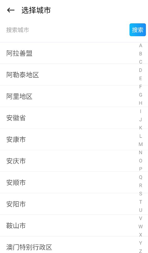 地方题库练习教程截图1