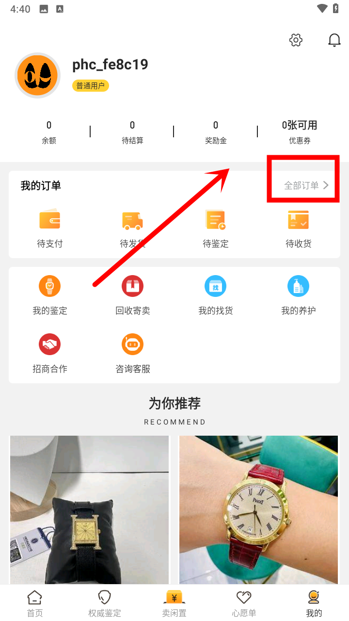 使用教程2