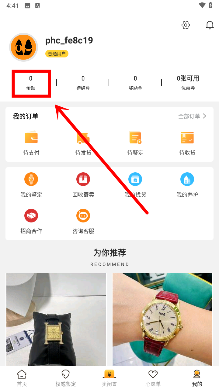 使用教程5