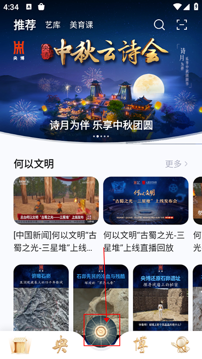 使用教程4