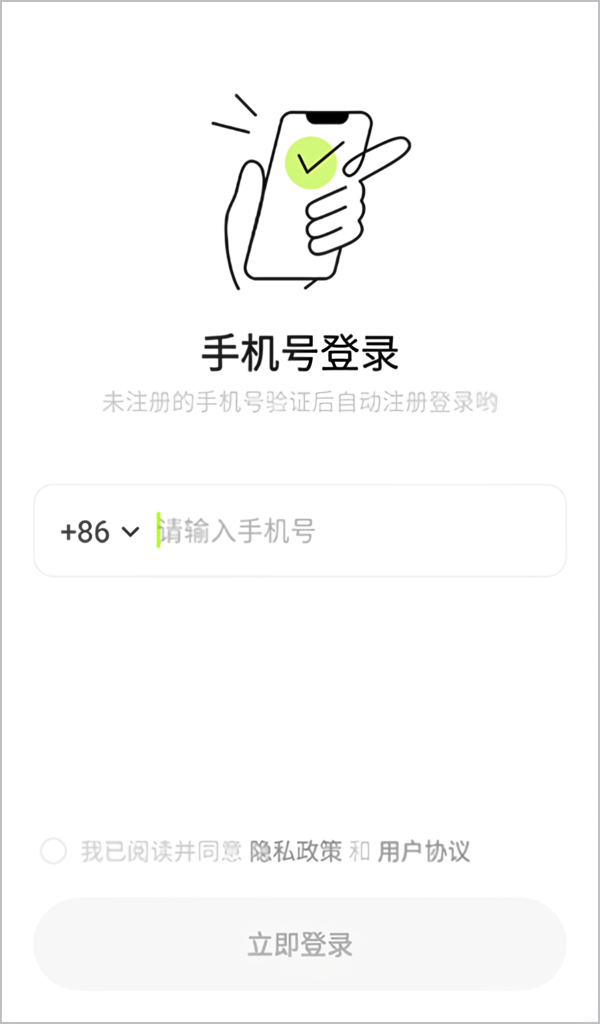 使用教程截图1