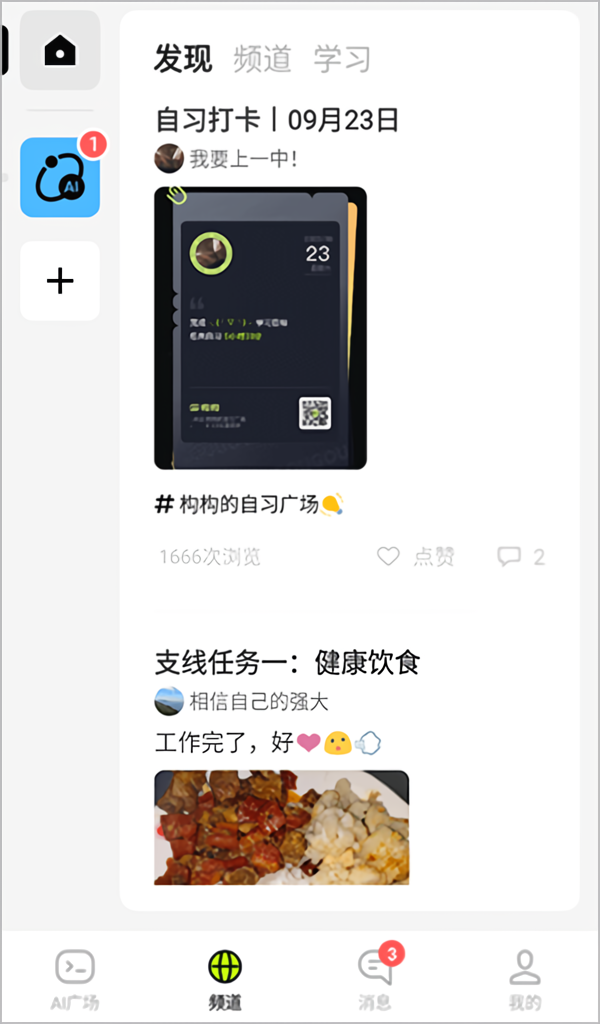 使用教程截图3