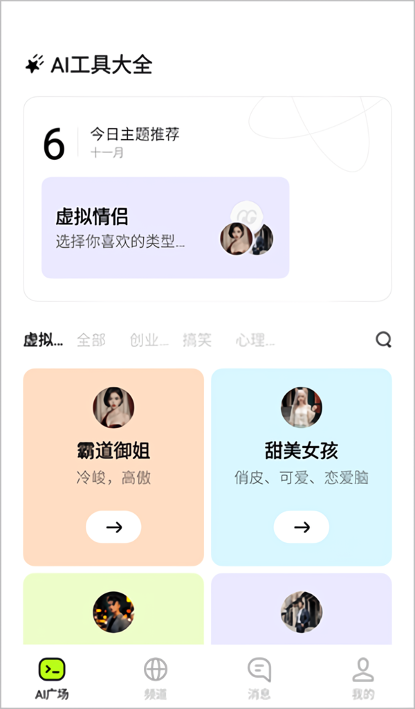 使用教程截图5