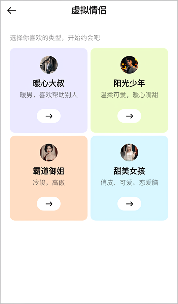 使用教程截图6