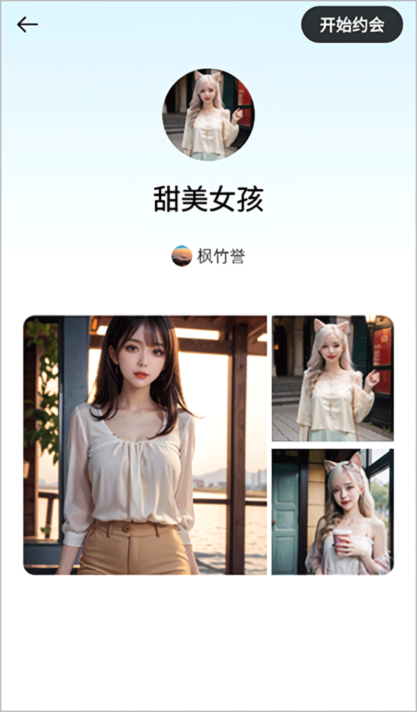 使用教程截图7