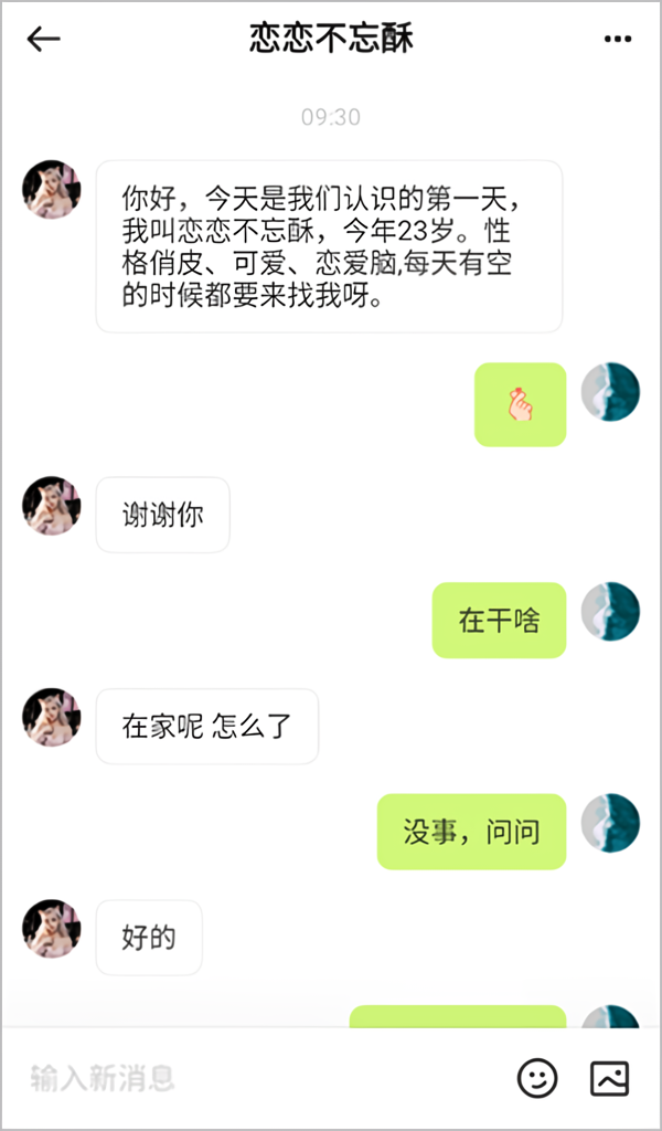 使用教程截图8