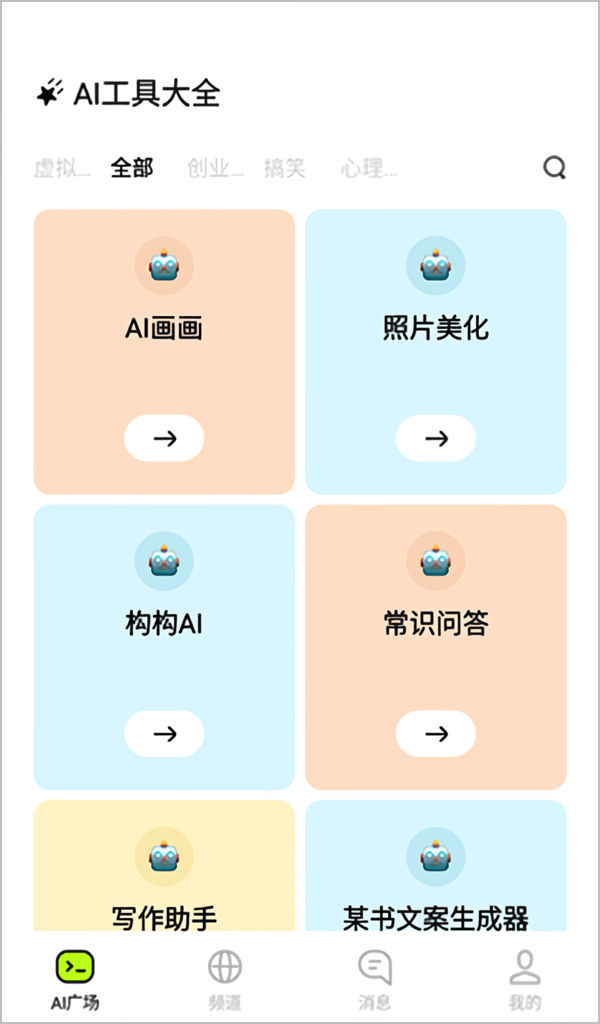 使用教程截图9