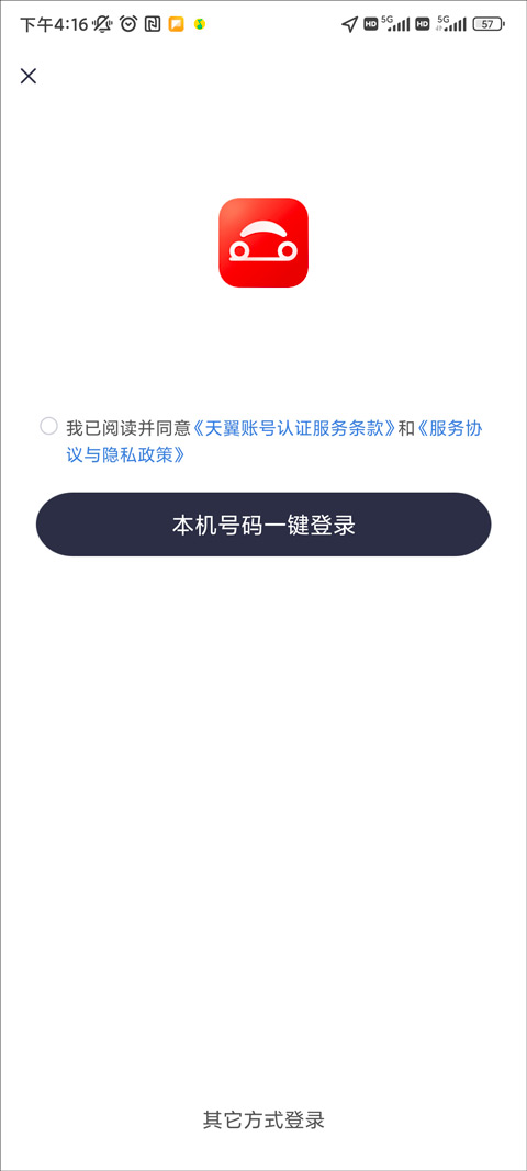 注册方法截图1
