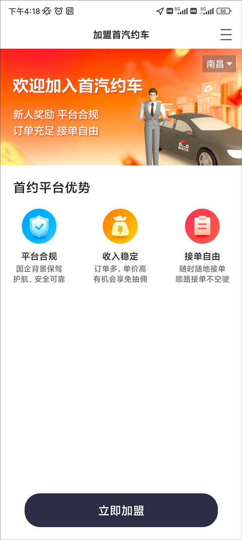 注册方法截图2