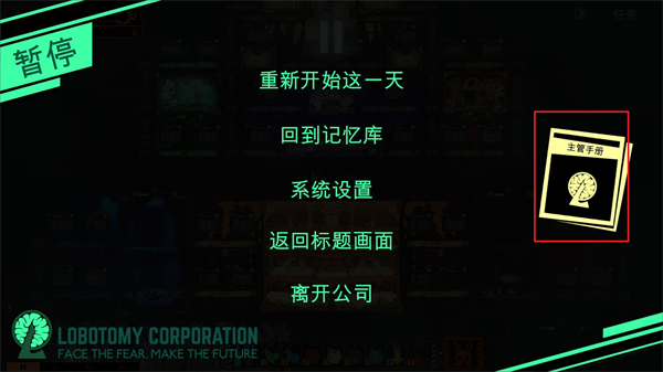 新手攻略截图1