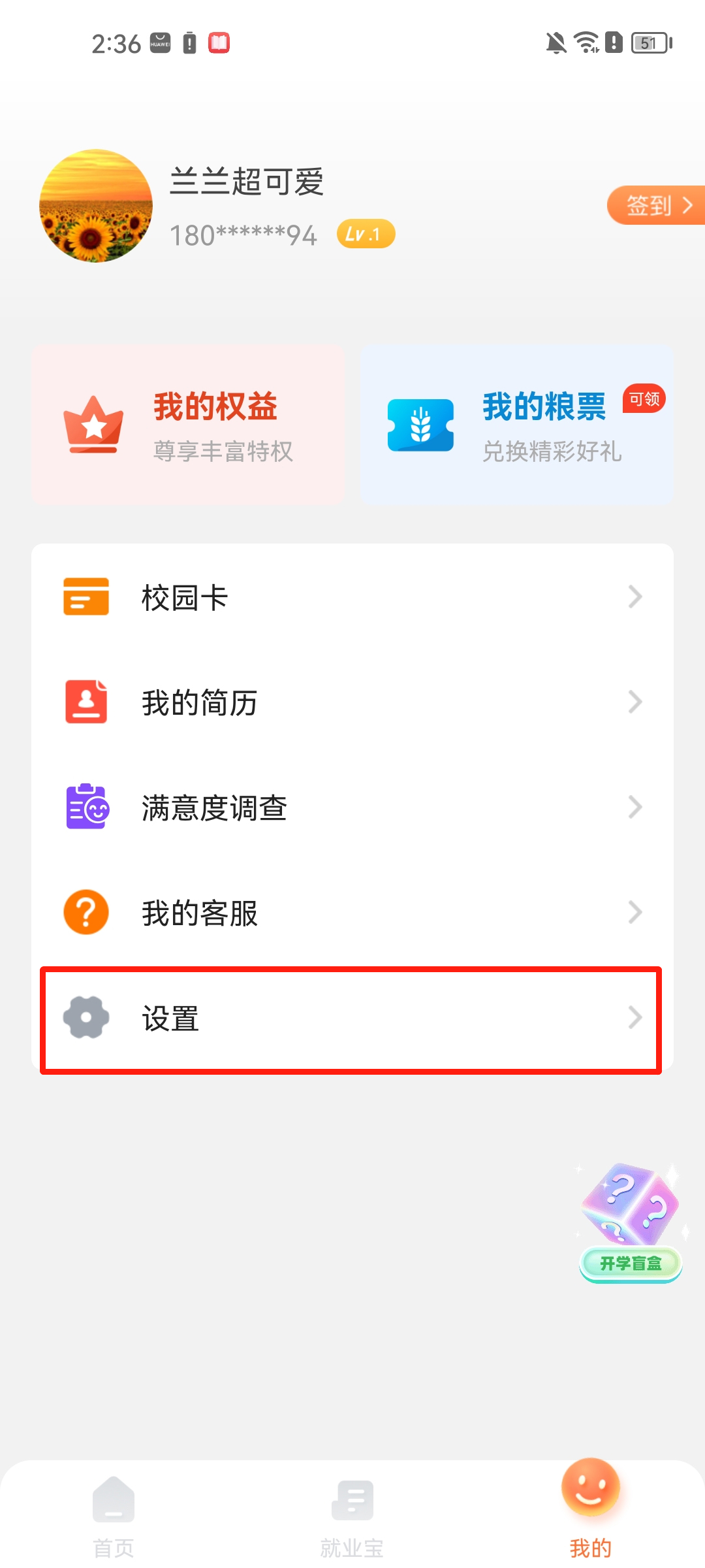 使用教程2