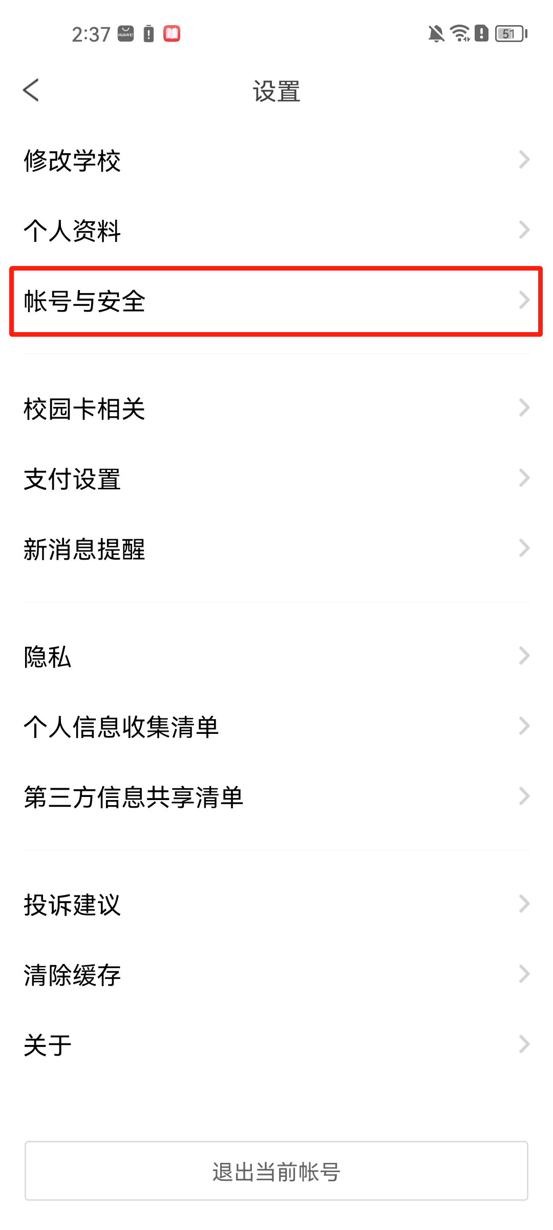 使用教程3