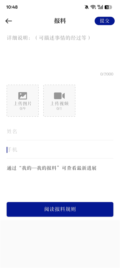 使用教程4
