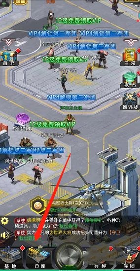 新手攻略截图2