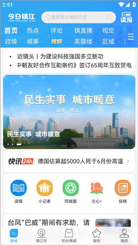 使用方法截图1