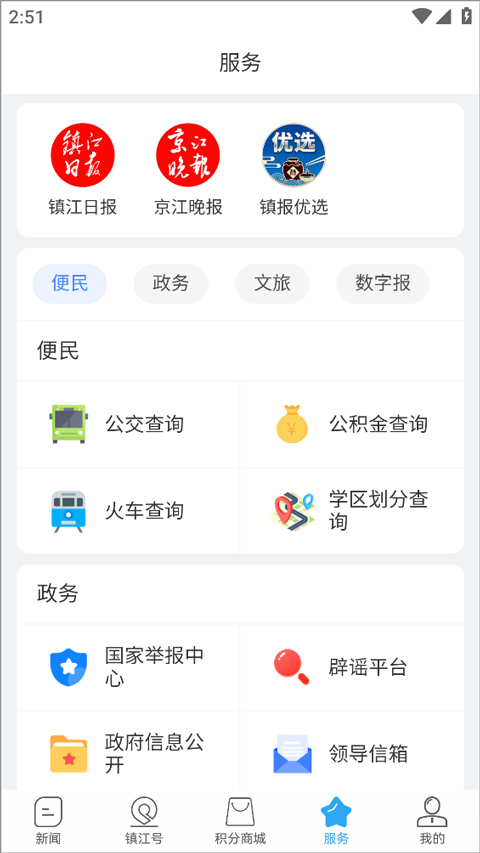 使用方法截图3