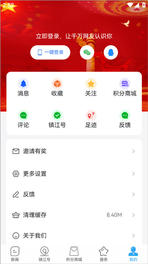 使用方法截图4