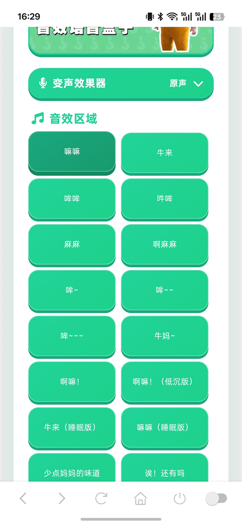 使用指南截图1