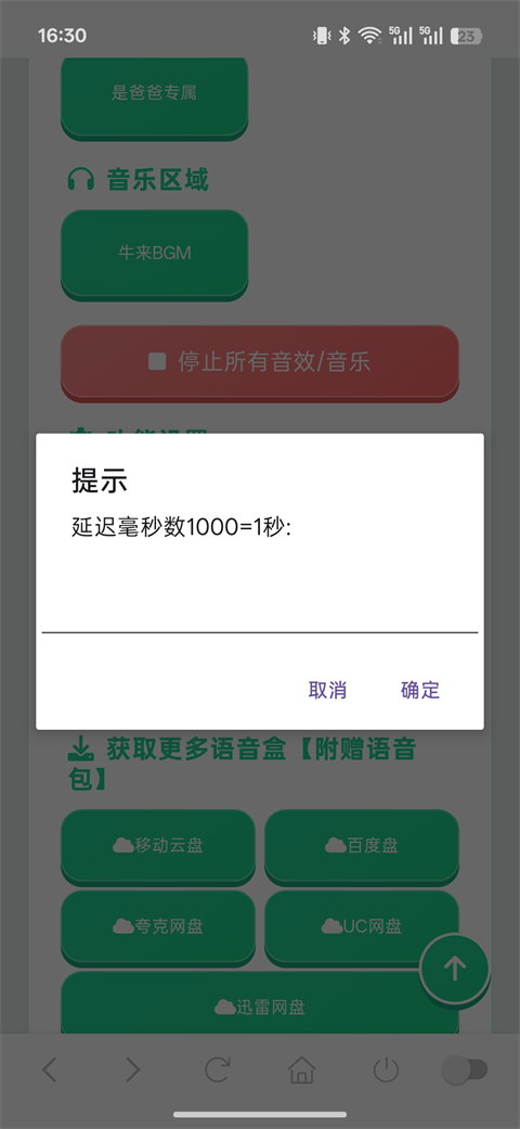 使用指南截图4