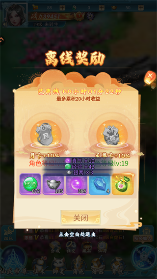 提升等级攻略2