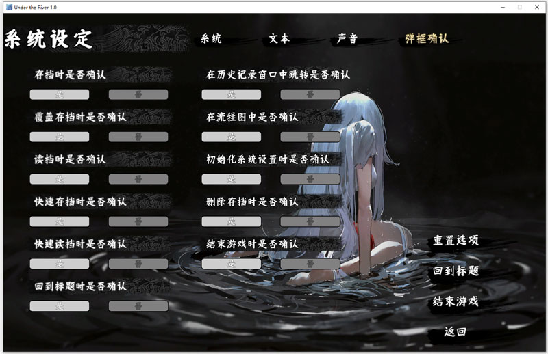 安装说明截图4