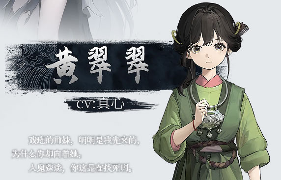 游戏人物截图2