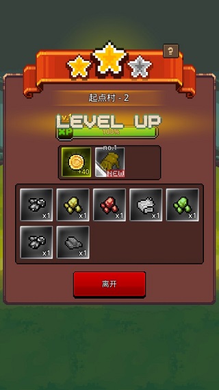 游戏攻略4