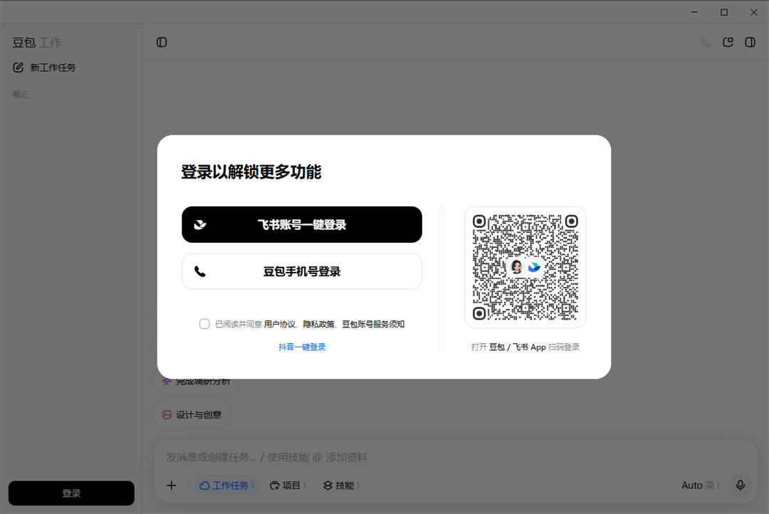 如何使用截图2