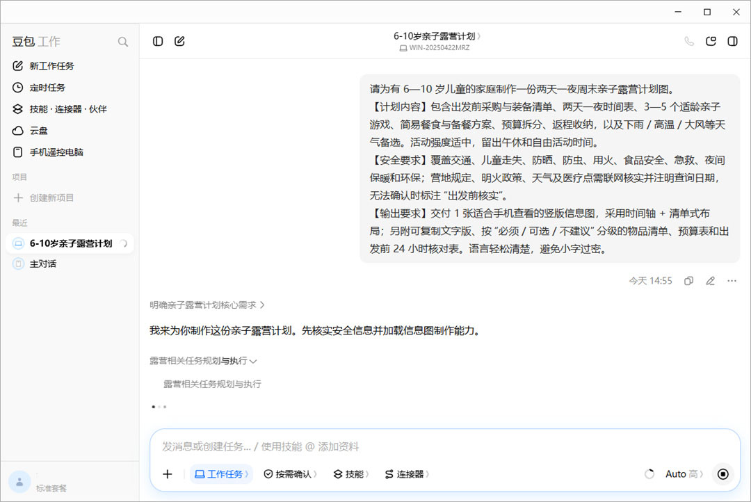 如何使用截图3