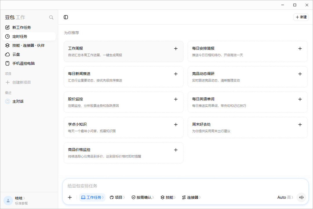 如何使用截图4