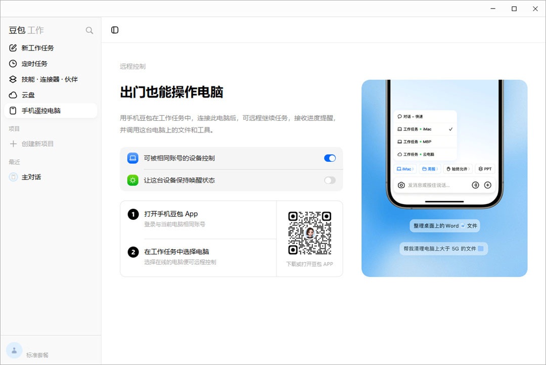 如何使用截图5