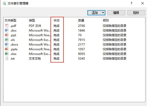 使用教程截图1