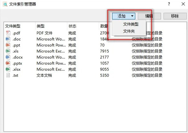 使用教程截图2