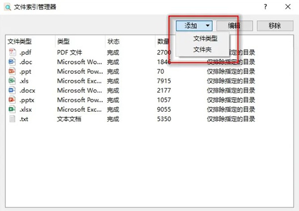 使用教程截图3