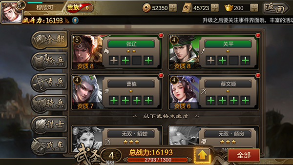 新手攻略截图2