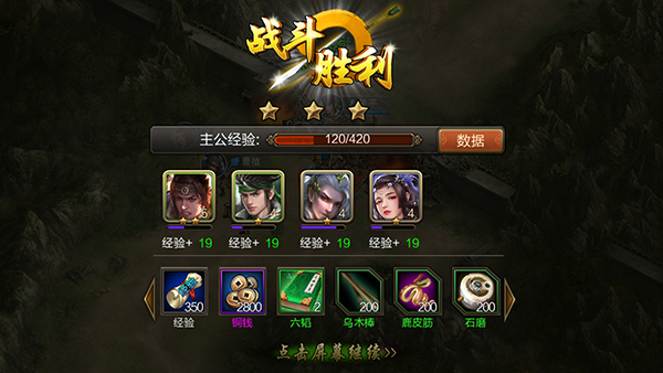新手攻略截图5