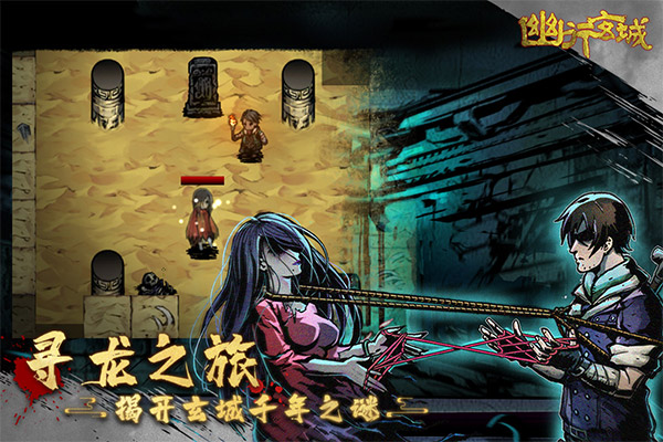 游戏介绍截图