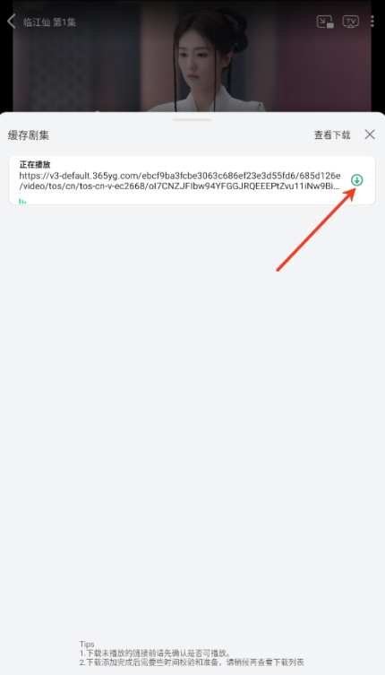 怎么下载电视剧截图3