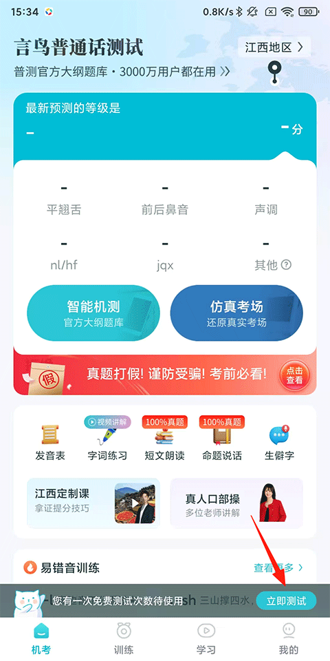 使用教程1