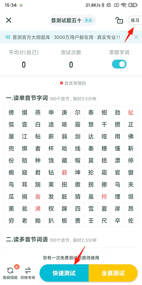 使用教程2