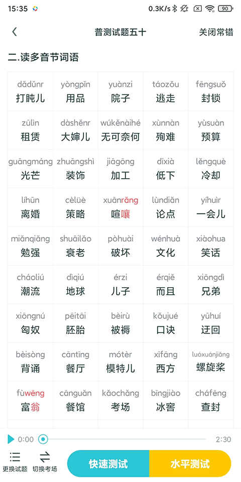 使用教程4