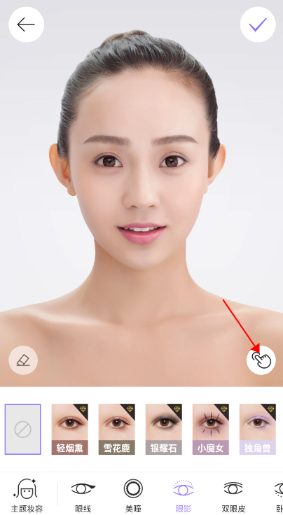 怎么设置妆容截图3